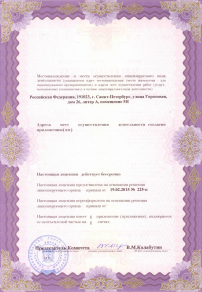 Изображение сертификата