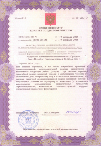 Изображение сертификата