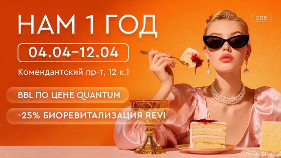 1 год клинике на Комендантском проспекте, 12 к1