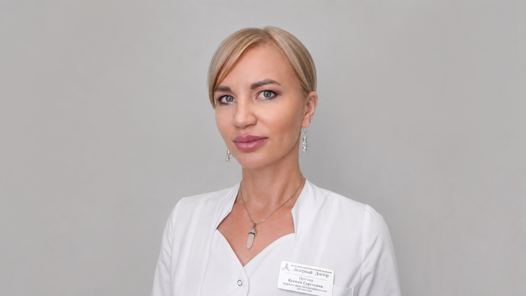 Ксения Сергеевна Носова