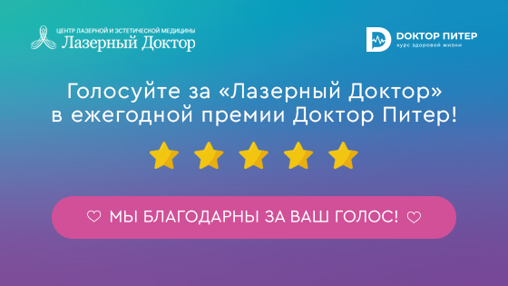 Премия "Доктор Питер" 2026!