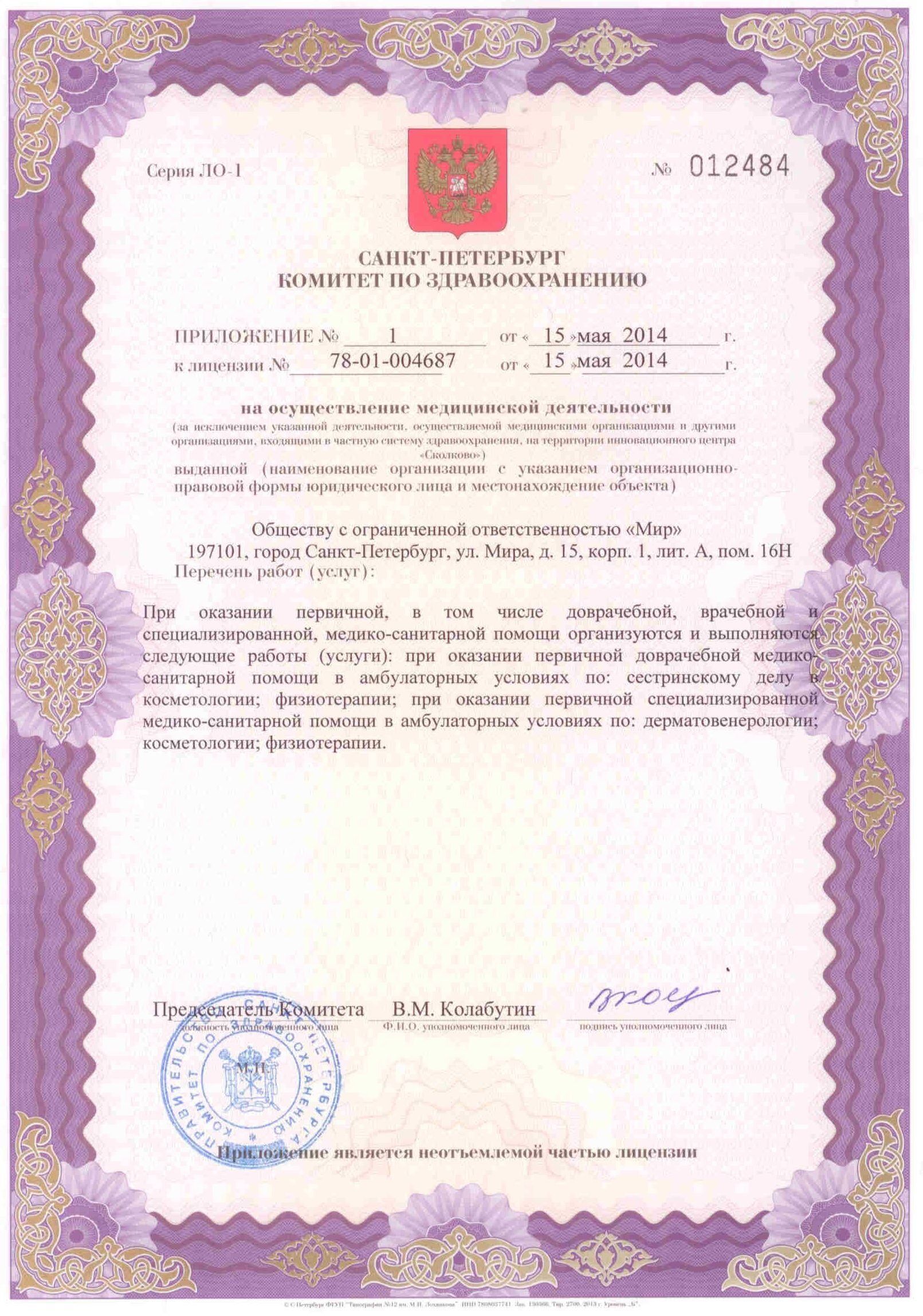 мир 3.jpg