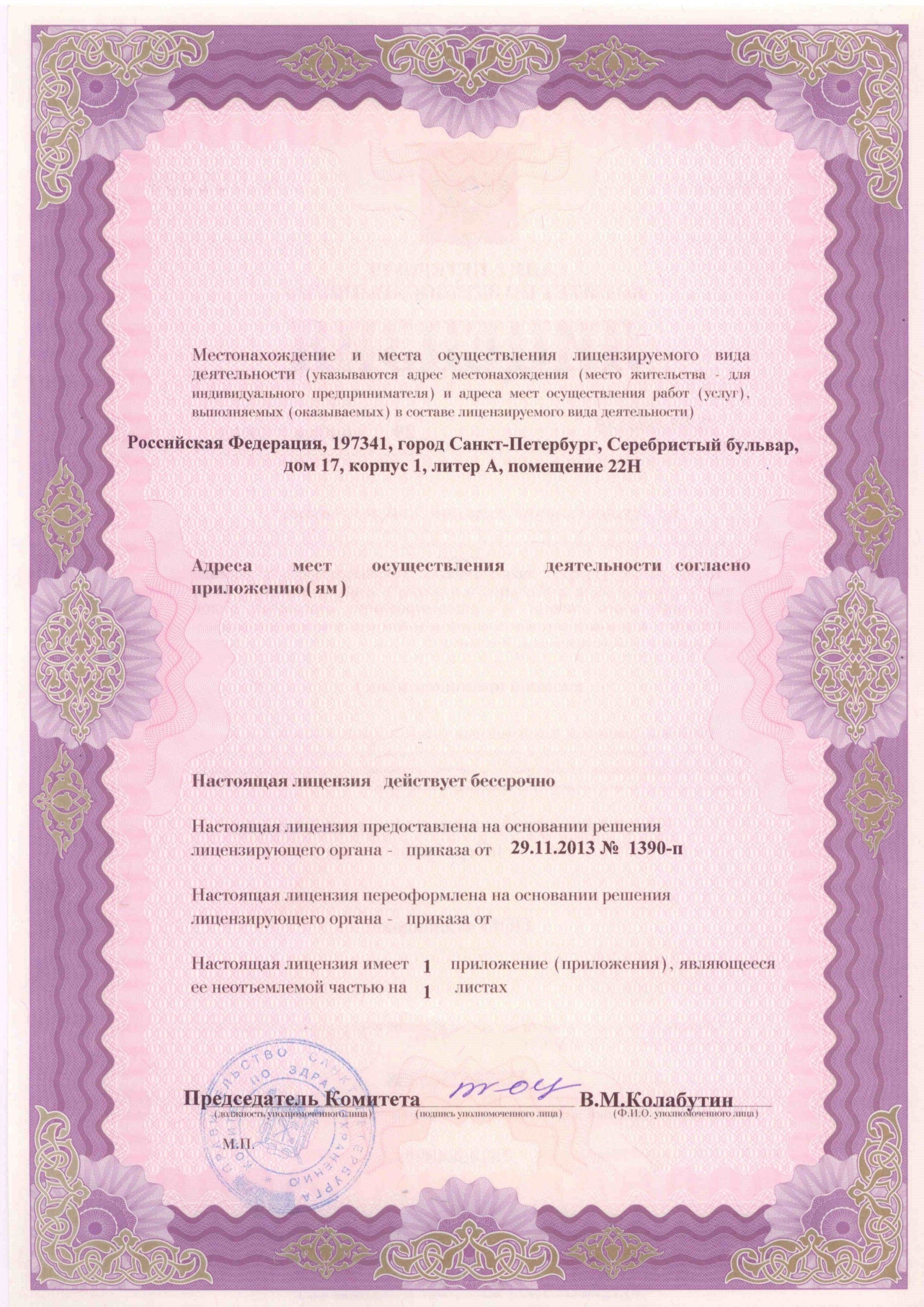 Серебро лицензия (2)_result.jpg