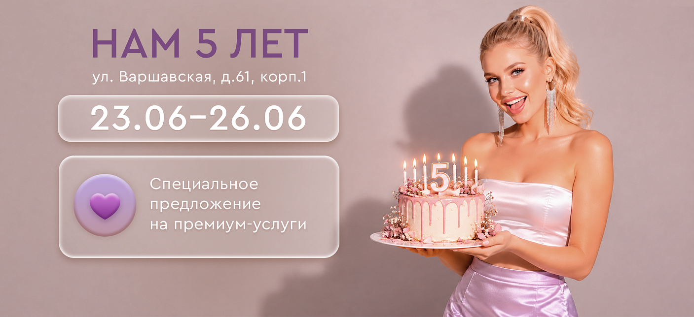 ДР Варшавская