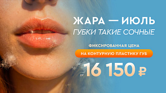 Жара-июль: губки такие сочные!
