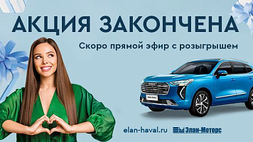 Дарим подарки! Главный приз - автомобиль