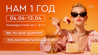 1 год клинике на Комендантском проспекте, 12 к1