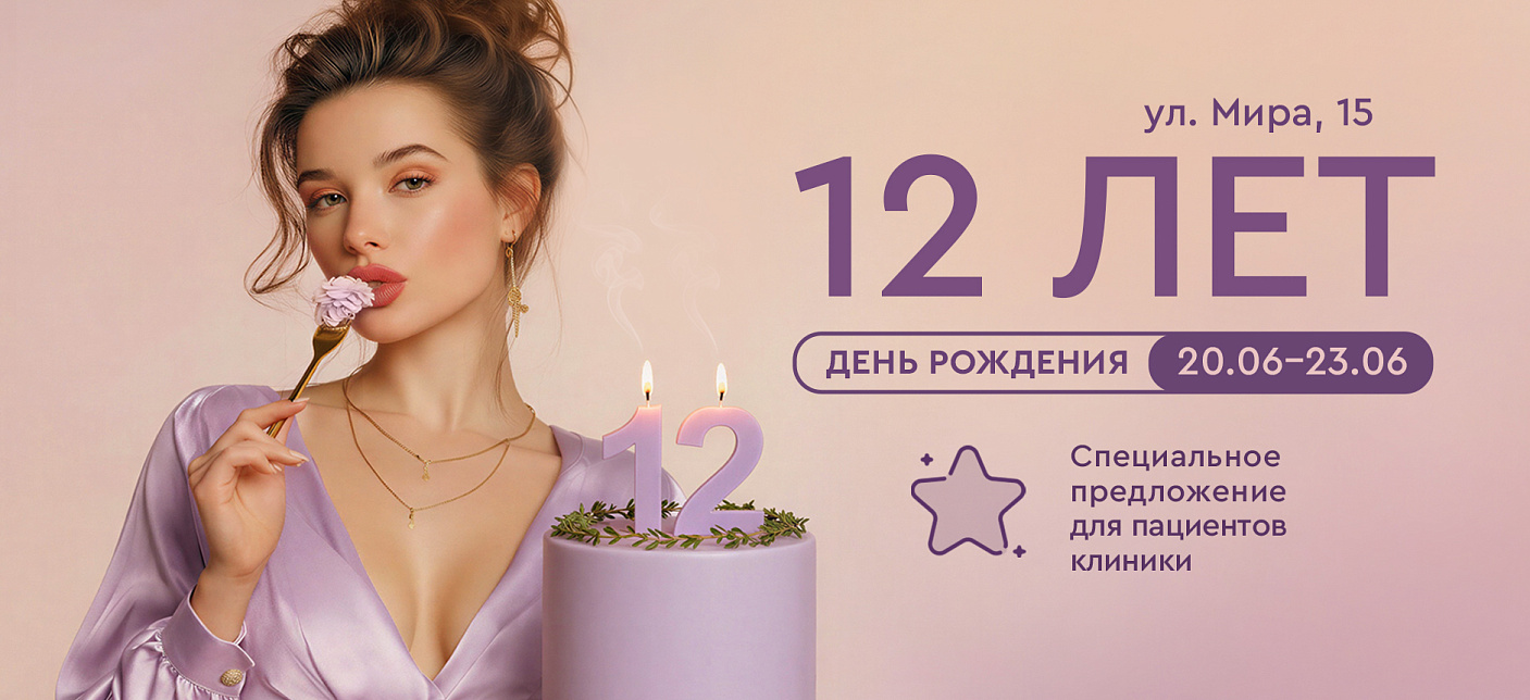ДР Мира