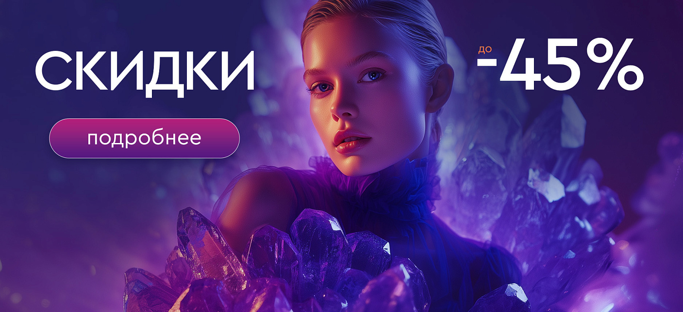 Акции февраля