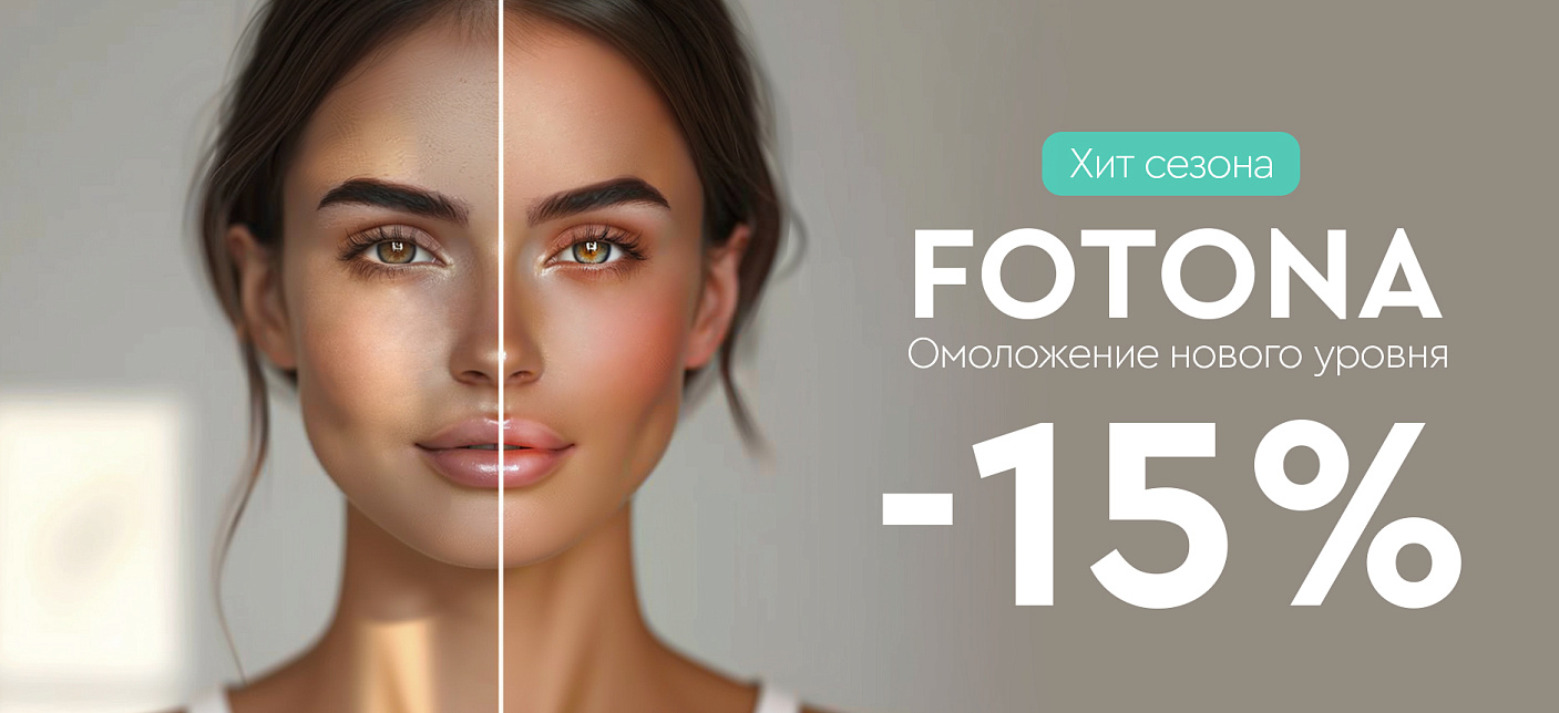 Клиника эстетической косметологии Лазерный Доктор в Санкт-Петербурге