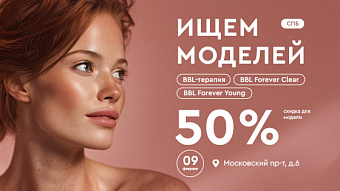 Поиск моделей - BBL