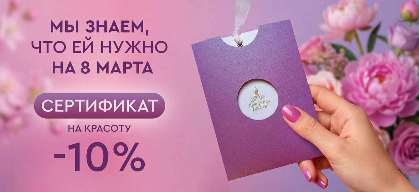 Подарочные сертификаты 8 марта