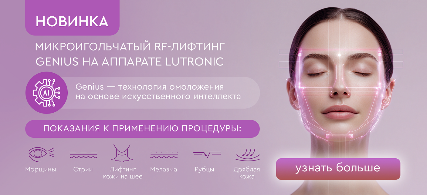 Genius - новинка