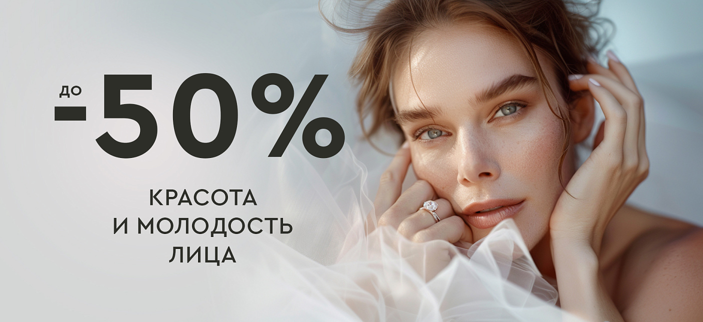 Клиника эстетической косметологии Лазерный Доктор в Санкт-Петербурге