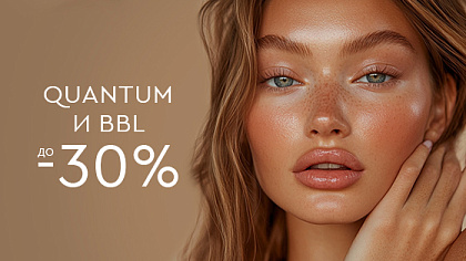 BBL и Quantum до 30%