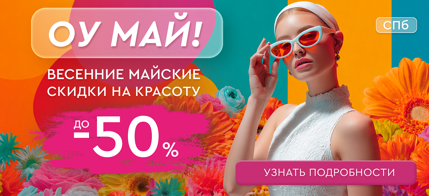ОУ МАЙ