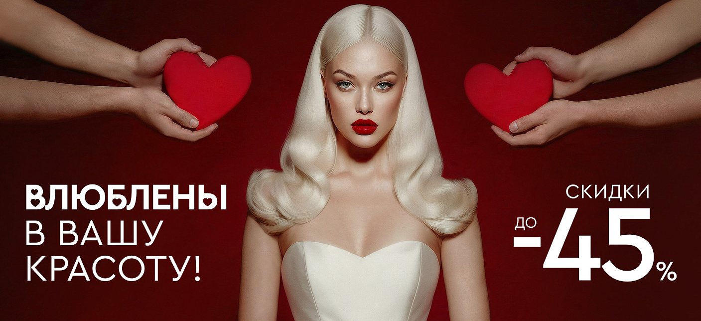 День Валентина 2026