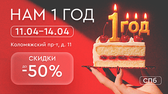 День Рождения клиники на Коломяжском пр-те, 11