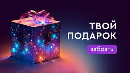 Лазерная эпиляция в подарок Лазерная эпиляция в подарок