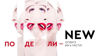 Сервис «Подели» Сервис «Подели»